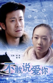 妻子的热情